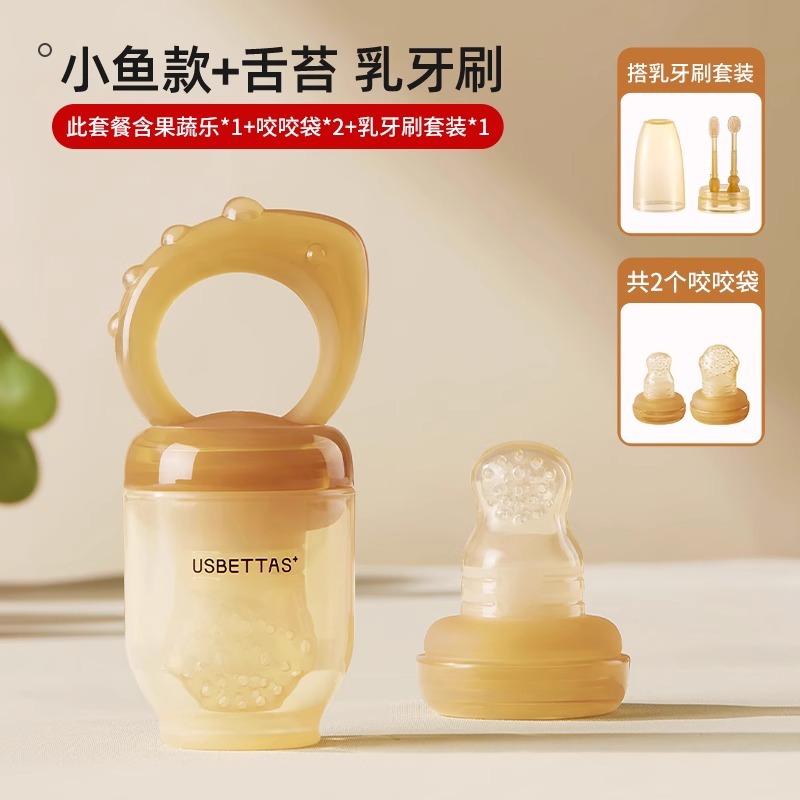 [with two-piece set] full silicone bite bag-small fish tongue coating & baby toothbrush suit