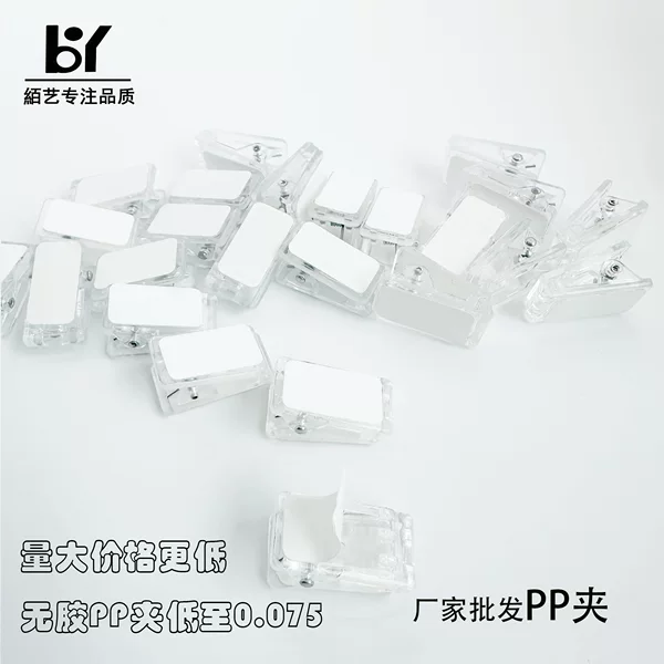 Transparent Acrylic Clip Double-sided Paste PP Clip DIY Positioning Clip Multifunctional Photo Clip Office Stationery Test Paper Clip