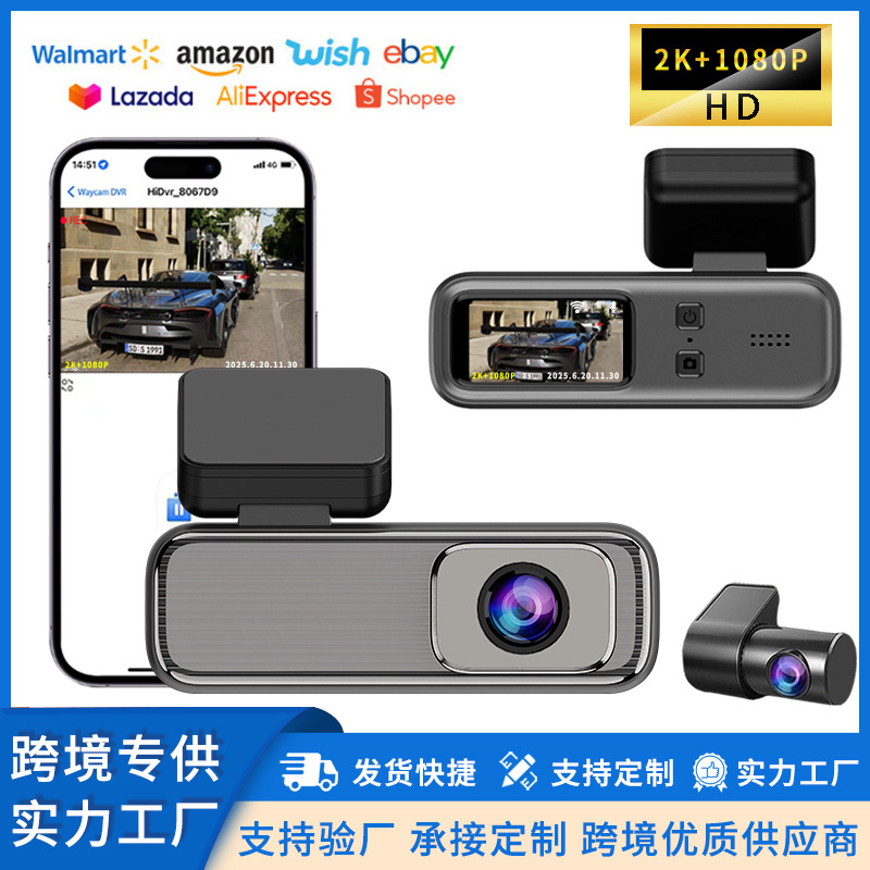 通用高清行车记录仪前后双录3.16寸手机隐形互联走线监控高清广角