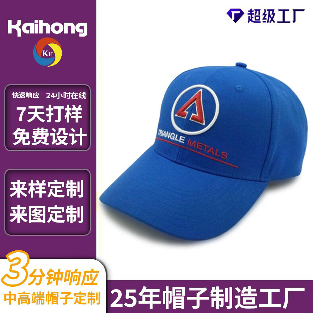 Casual Sports Peaked Cap Customized Stereo Letter Wide Brim Baseball Cap Men's Golf Hard Top Sun Hat Men's Style