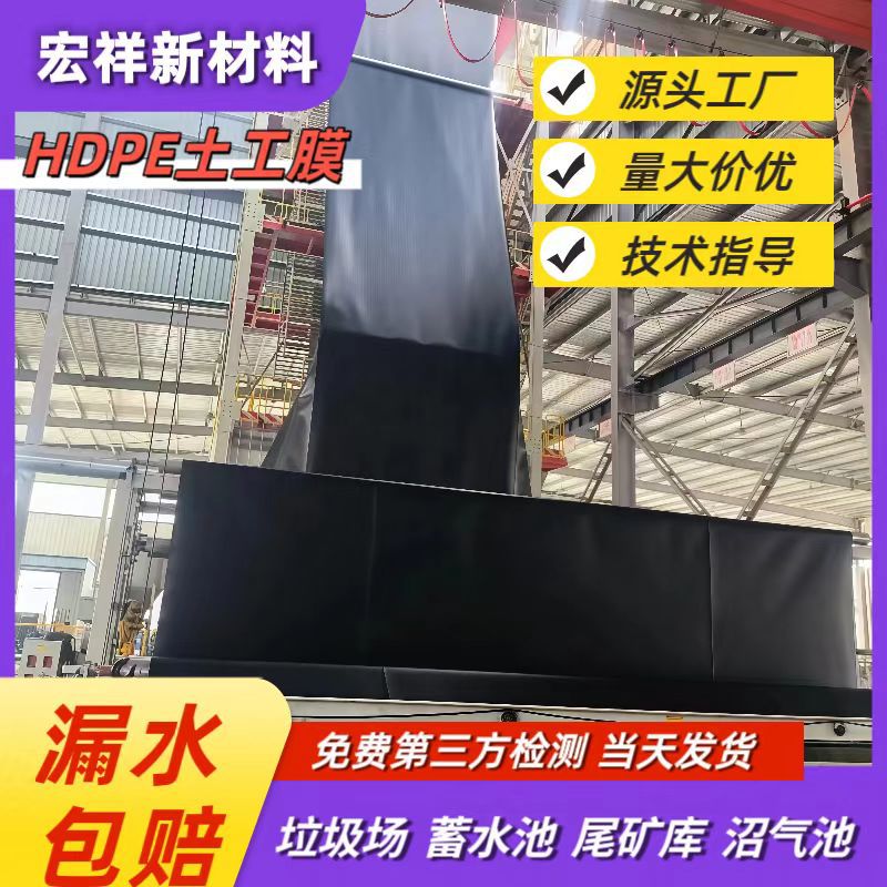 氧化塘防渗膜沼气池1.0毫米抗老化黑膜化粪池调节池防渗土工膜
