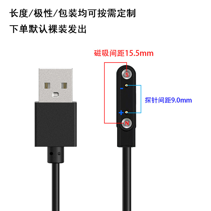 Cable de carga de reloj inteligente aplicable 4P2P pin 2 núcleos 4 núcleos cable de datos 2.84/7.8 taza de jugo cargador magnético