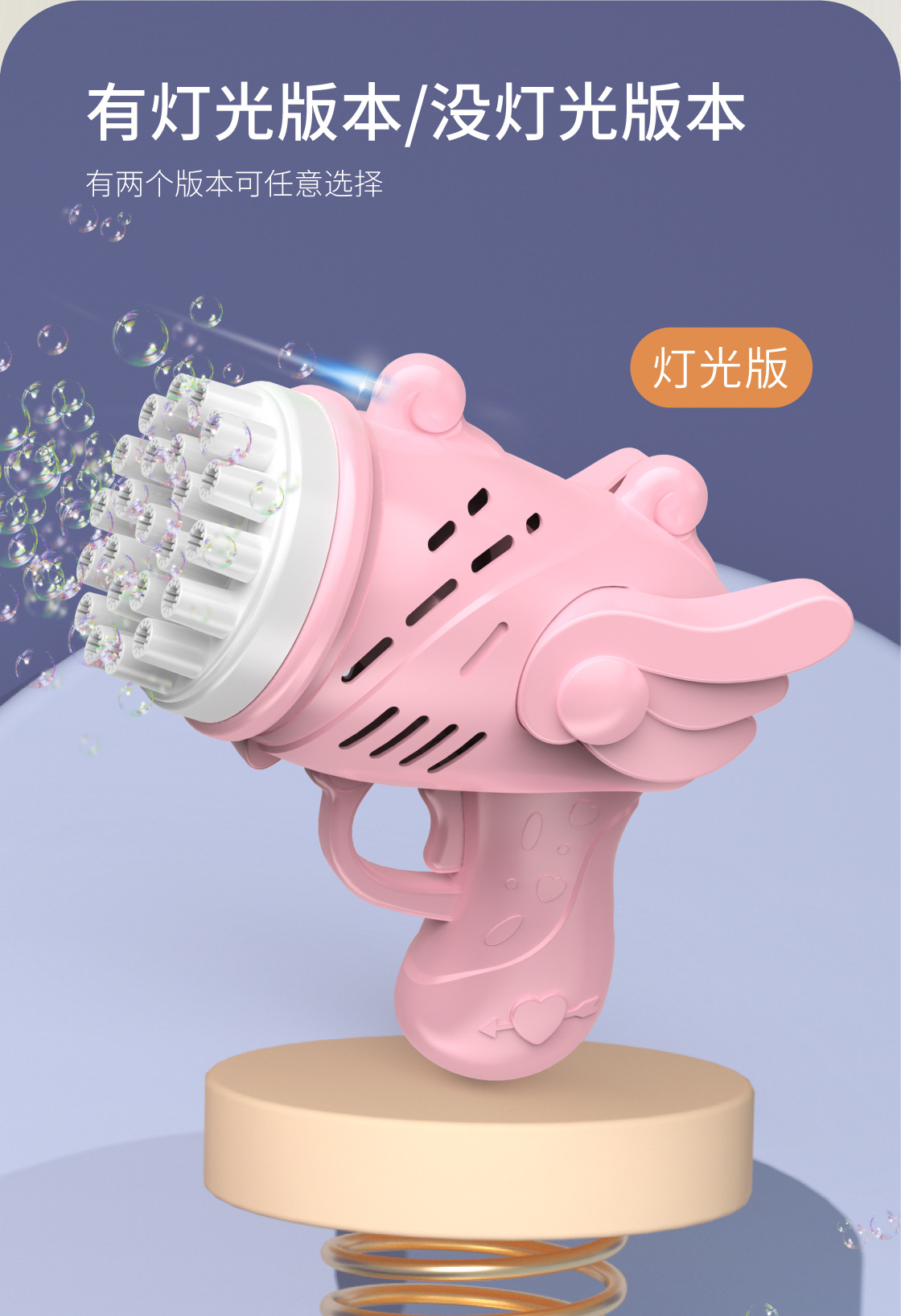 腾玩-23孔天使泡泡枪-详情页（切片）_4.jpg