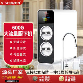 厂家批发家用厨房净水器RO膜反渗透厨下式净水机直饮自来水饮水机