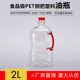 2L����ͥʳ�ü����Ͼ�ƿ��ƿ���͉�ɫ����ͰPET���|�Ɖذ�