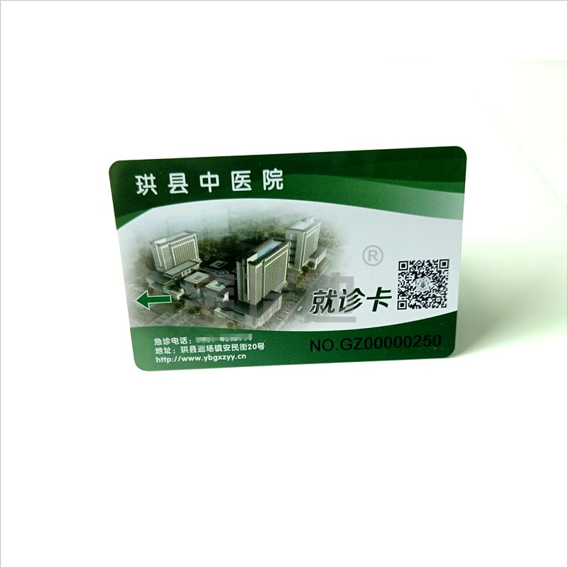 珙县中医院磁条就诊卡 医疗卡 康复卡制作生产供应商