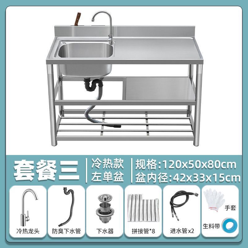 带支架水槽不锈钢洗手盆洗碗池加厚款家用双槽厨房洗菜池台面一体|undefined
