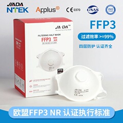 カップ型ヘッドマウント式バルブ付きマスク FFP3 FFP2認証済み 在庫あり EN149 CE呼吸バルブ付き防塵マスク