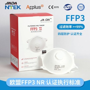 Cup Type Head-Mounted Mask with Valve Ffp3 Ffp2 Certified Spot En149 Ce Breathing Valve Dustproof