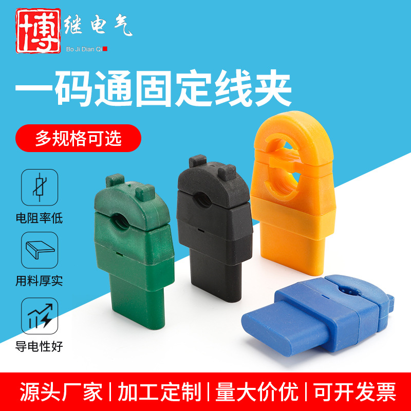低压紧线器终端16-120一码通固定锁尾线夹中间卡线器电缆紧线器