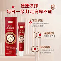 弘元堂医療用痛みゲルの正規品は代理を保証します。