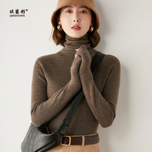羊毛混纺2022秋冬新款女士套头高弹堆堆领修身纯色打底针织衫毛衣
