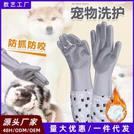 工厂批发加绒宠物清洁手套防抓咬硅胶加厚加长猫狗除毛手套现货
