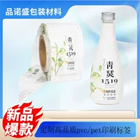 Фабрика оптовая продажа минеральной воды ПВХ термоусадочная пленка этикетка pet термоусадочная пленка этикетка для напитка автоматическая усадочная муфта