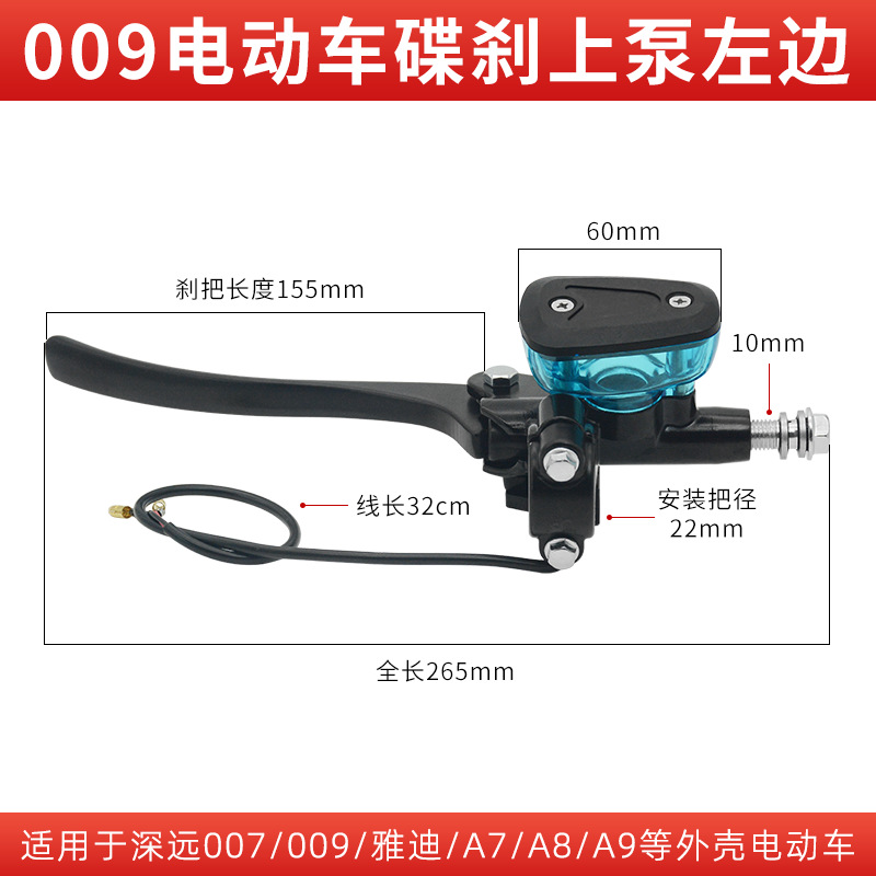 Bomba de freno para vehículo de batería 009 Bomba de freno 007 Bomba de aceite de freno para el conjunto de válvula de freno izquierda y derecha de A7 de largo alcance