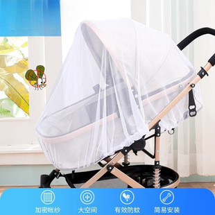 Baby Stroller Cradle Stroller Mosquito Net Full Cover Anti-Mosquito Kidsren's Mesh Mat Infant and Toddler Enlarged Cover Universal