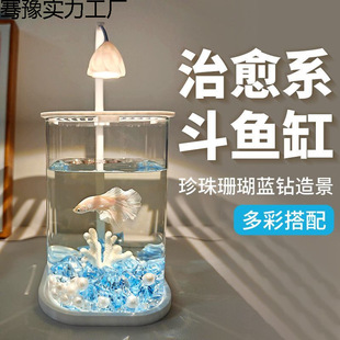 Glass Small Fish Tank Ice Crystal Desktop Creative Ecological Betta Tank Pearl Crushed Diamond Landscape Tank Decoration and Landscaping Complete Set