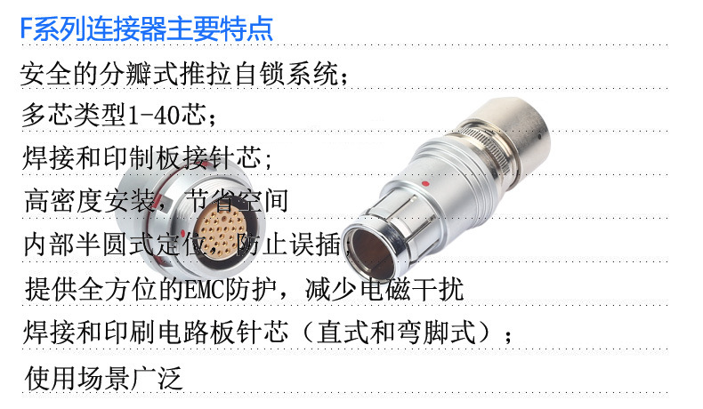 F系列特点