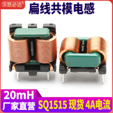 ģ늸SQ1515-20mH4AԴEMIV늸оȦ_ƽŭh늸