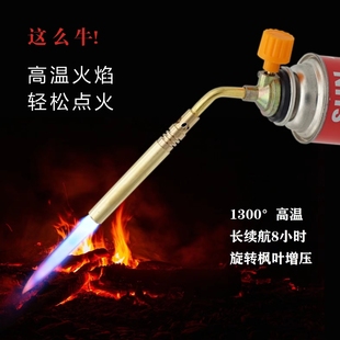 Spray Gun for Burning Pig Hair, All-Copper Durable Flamethrower Igniter Nozzle Baking Tool, Cassette Gas Tank Spray Gun Head Welding