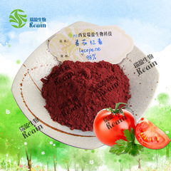 10%番茄紅素【100克試樣小包裝】番茄紅素供應番茄紅素