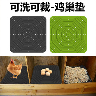 New Silicone Chicken Coop Mat Can Be Cut for Chicken Coop, Silicone Mat, Chicken Coop Mat, Washable Egg-Laying Chicken Coop Mat, Chicken Nest Mat