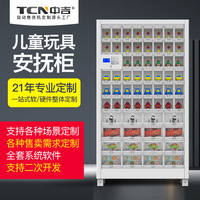 中吉大容量药品智能微超自助取药机40/64/80格格子柜自动售卖机