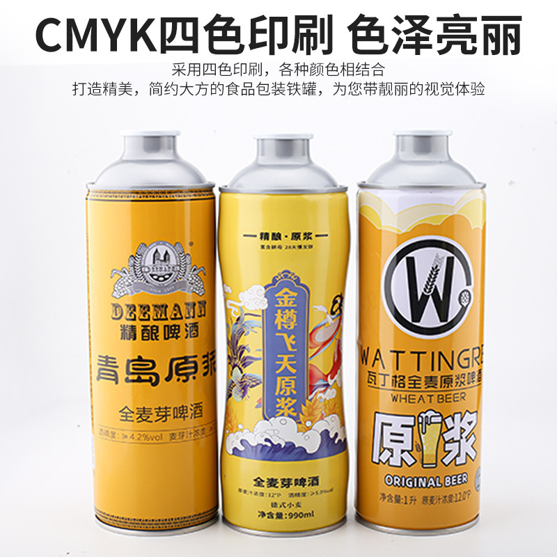 650mlブリキ精醸造ビール缶コーラ缶包装缶円形金属1リットルビール空缶メーカー|undefined