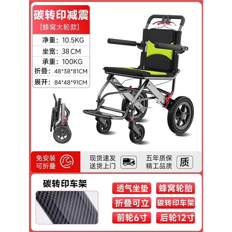 高齢者や障害者向けの超軽量折りたたみ式車椅子、小型で持ち運び可能、飛行機に搭載可能なシンプルなトロリー|undefined