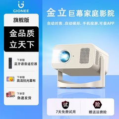 [大容量と優れた価格] 2025年新作超透明プロジェクター家庭用水平接続5G携帯電話付きPTZプロジェクター