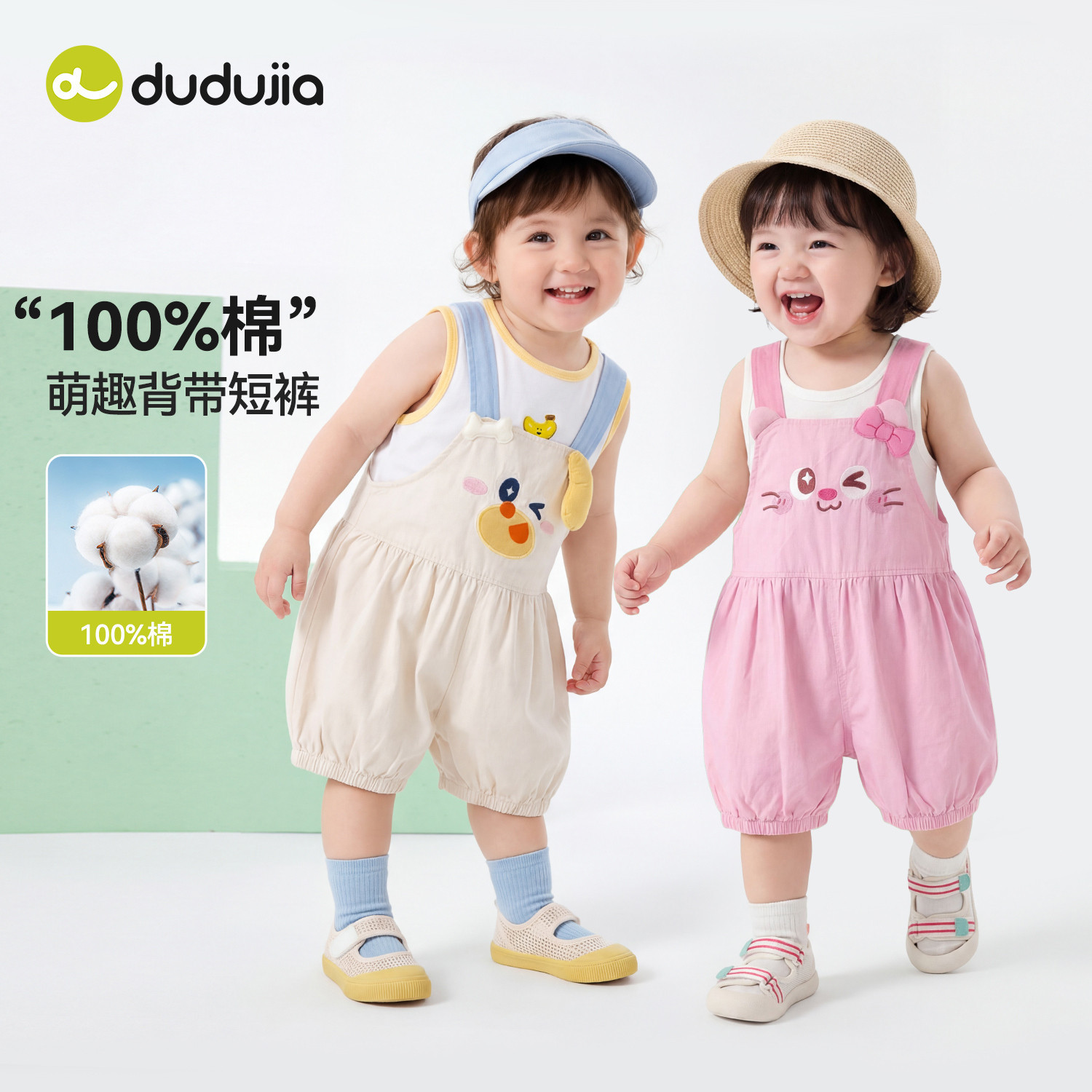 【100%纯棉】嘟嘟家童装宝宝背带裤夏季婴幼儿连体裤夏装男宝裤子