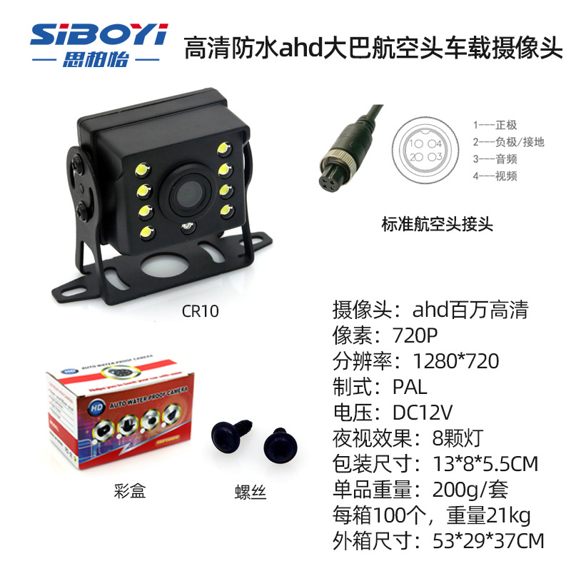 Million HD waterproof ahd bus even flower head car camera CR10