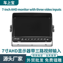 7/9AHD܇d̨ʽ@ʾ3·̨ʽ֧܃ðb֧CVBS