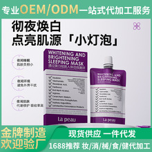 美白泥膜补水保湿深层清洁小布丁涂抹式睡眠面膜网红同款现货批发