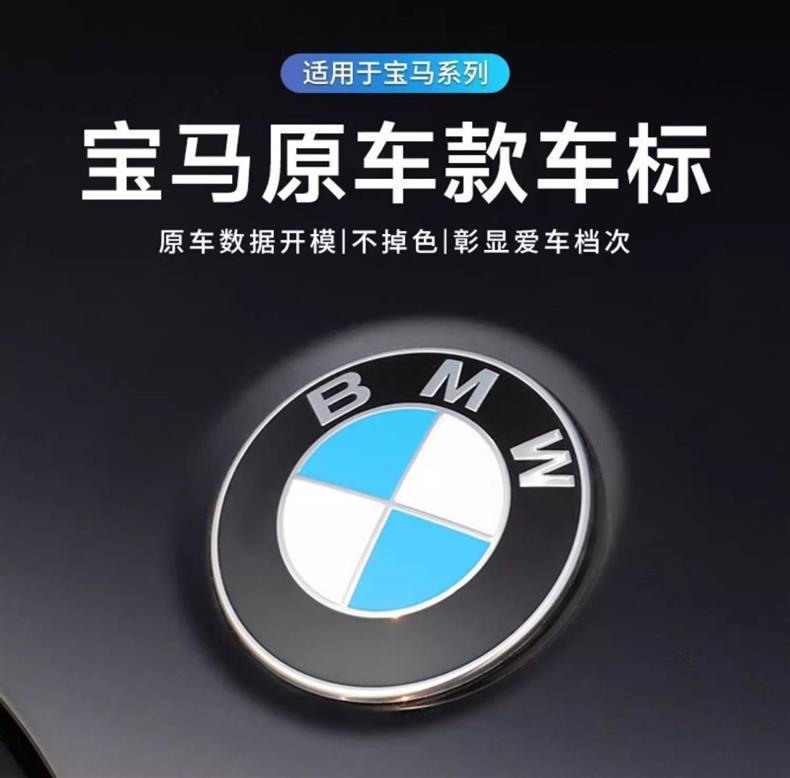 BMW original factory-sized front and rear emblems for 3 Series, 5 Series, X3, X5, X1, X6, X7, Z4, GT, hood, tail, and wheel hub covers