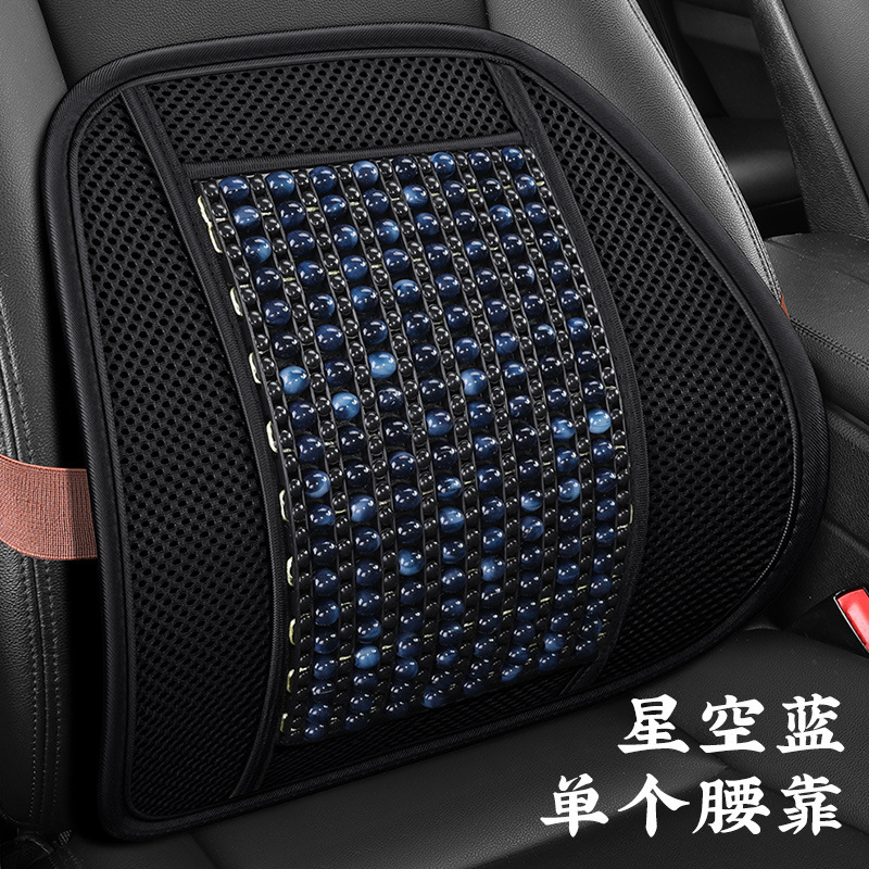 Cushion Single Seat | Universal Cool pad - starry-blue-lumbar-support