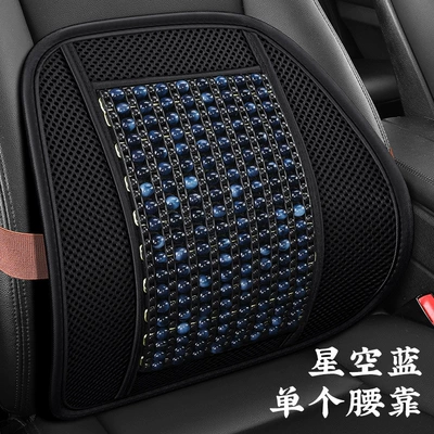 cushion buttock cushion breathable beads waist | Cool pad - starry-sky-blue-lumbar-support