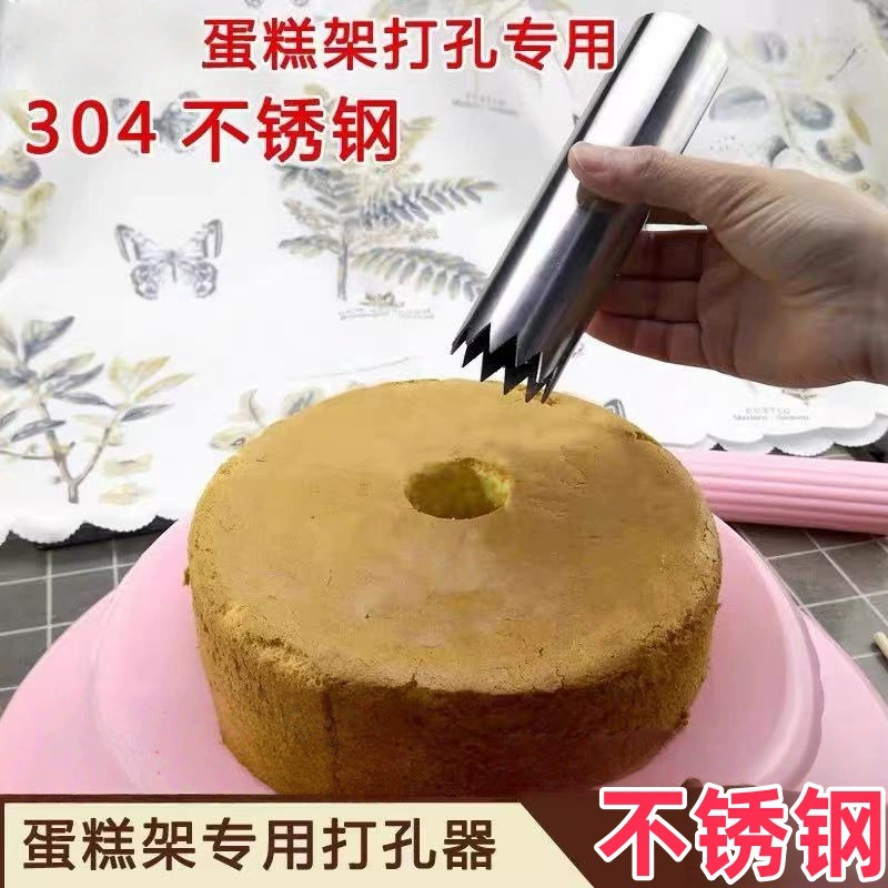 Дырокол для торта, многослойная подставка для торта, десертный торт, специальный инструмент для выпечки, дрель из нержавеющей стали, резак для торта