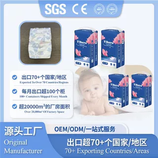 婴幼儿纸尿裤批发价OEM Baby Diapers超柔工艺宝宝纸尿片尿不湿
