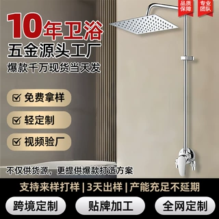 工厂批发简易淋浴花洒套装公寓学校卫生间明装暗装花洒全套一整套