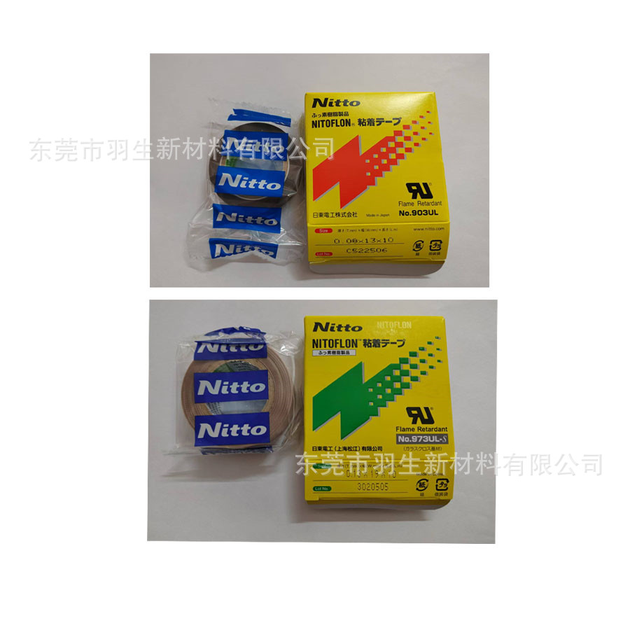 NO.903UL铁氟龙基材硅胶系耐高温胶带缝纫压脚专用高粘性800g工业