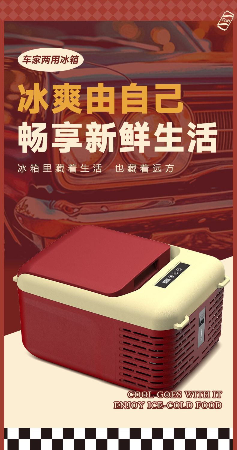 Cross-Border Car Refrigerator, Car Compressor Refrigerator, Refrigeration Mini Refrigerator, Dual-Use for Car and Home, Small Freezer Refrigerator