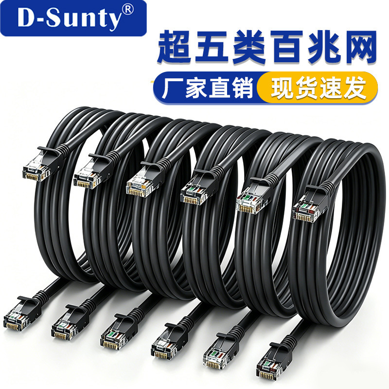 Category 5 Unshielded Network Cable, Copper-Clad Aluminum Material, 8-Core Utp Twisted Pair, Engineering Comprehensive Wiring Cable Category 5 Unshielded Network Cable, Copper-Clad Aluminum Material, 8-Core Utp Twisted Pair, Engineering Comprehensive Wiring Cable