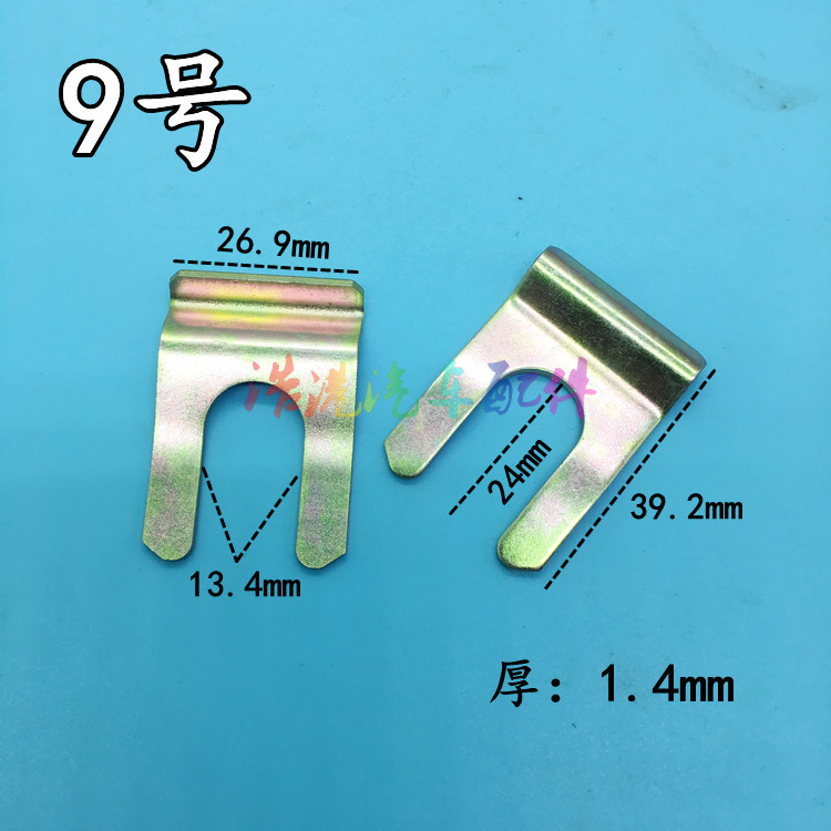 U型换挡拉线卡子9号