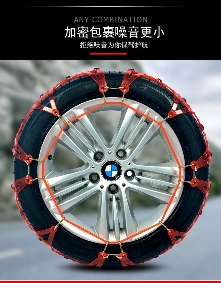 Car Anti-Skid Chain Thickeneded Off-Road Suv Car Van Mud Tire Anti-Skid Chain Red Cow Tendon