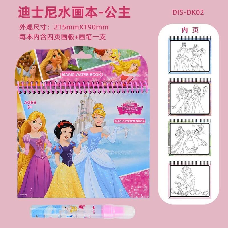 儿童水画册米奇系列冰雪白雪公主女宝宝反复涂色清水绘画填色本小|undefined