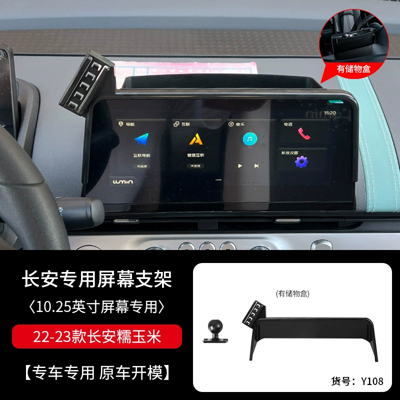 Подходят для автомобиля Changan специальная рама крепления под экран оригинальный инструмент шлифовальный источник