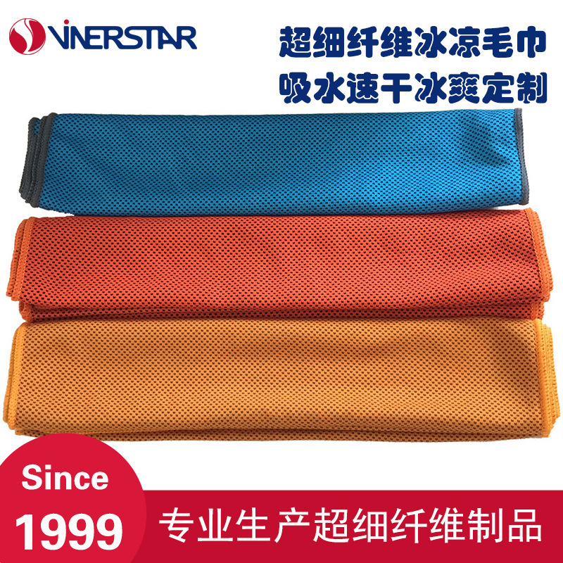 Yang polyester fitness quick-drying ice cool towel summer cool artifact bottled cooling sports ice towel cold feeling towel