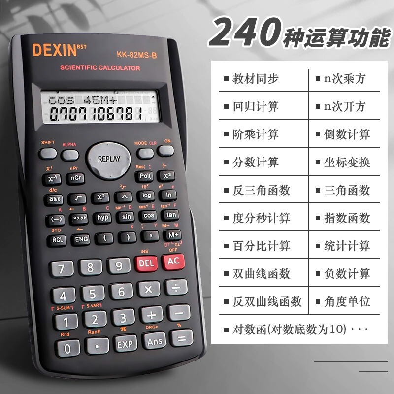 考试计算器注会算机四年算器科学建管cpa学生会考试学多功能电子|undefined