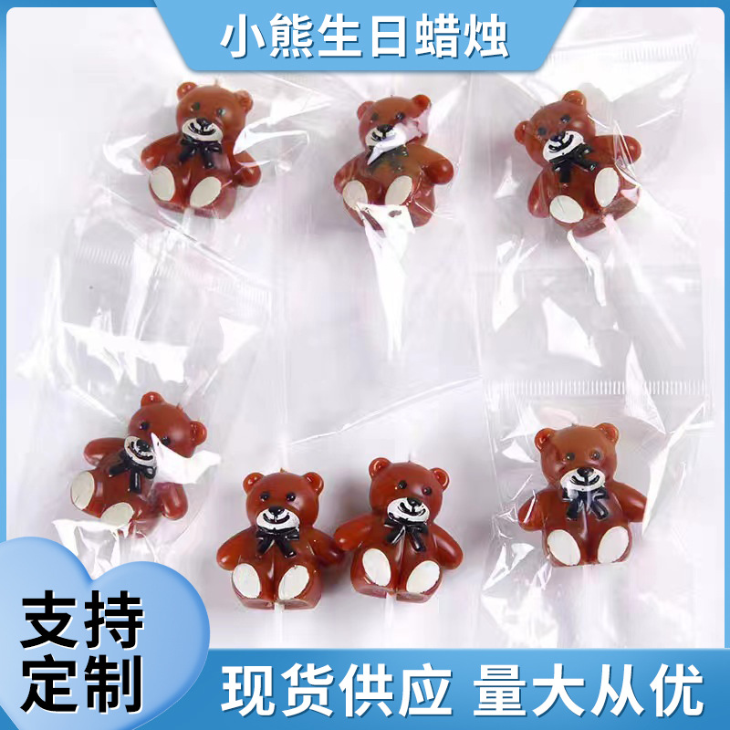 小熊蜡烛派对蛋糕装饰蛋糕店韩国网红ins风小熊蜡烛布置蛋糕装饰